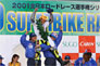 MFJ全日本ロードレース選手権シリーズ 第9戦 SUGO08